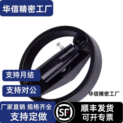 树脂收纳式手轮 PHSLN80/PHSLN100/PHSLN125/PHSLN140/PHSLN160