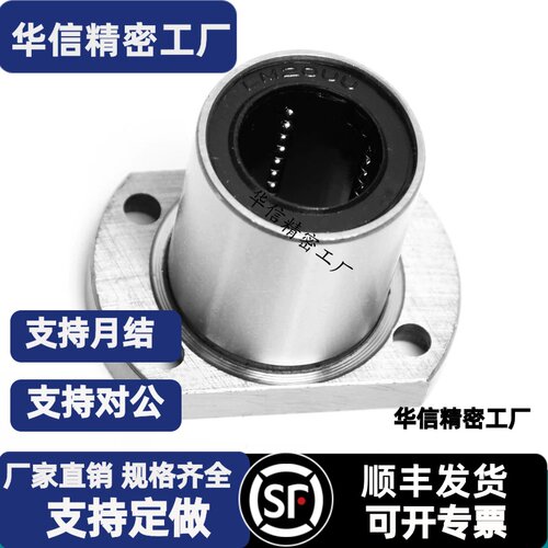 E-LLHFCM6 8 10 12 13 16 20 25 30 35 40 50 60单衬切边直线轴承