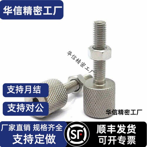 ANKSS3/4/5/6/8/10/12旋钮滚花调整螺栓内六角孔 细牙不锈钢PAT81