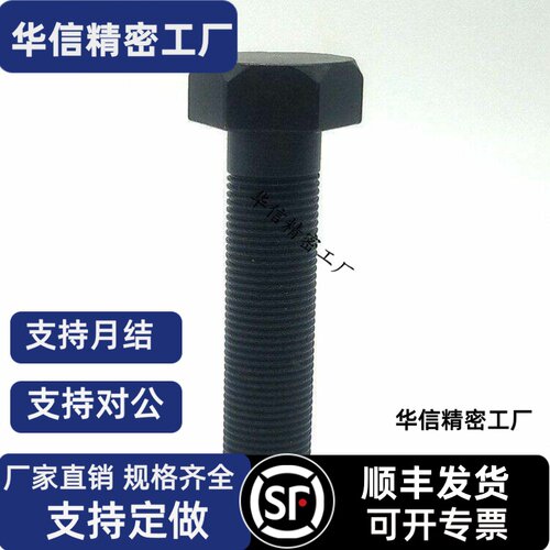 PBH01/STRB3/4/5/6/8/10/12 碳钢发黑粗牙螺纹 限位螺栓 调整螺钉