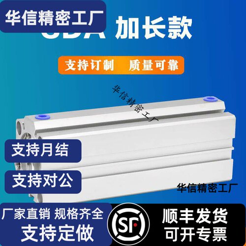SDA气缸32 40 50 63 80 100X125X150X200SB加长行程大推力薄型缸