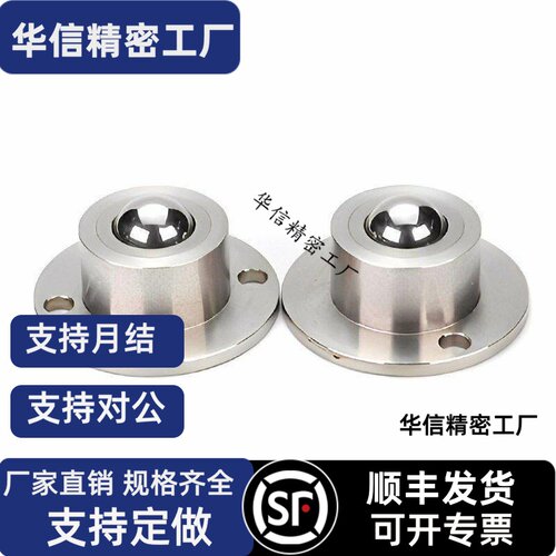 钢珠滚轮BCHF/27/30/39/48 牛眼滚轮万向球QDA21-D27-D30-D39-D48
