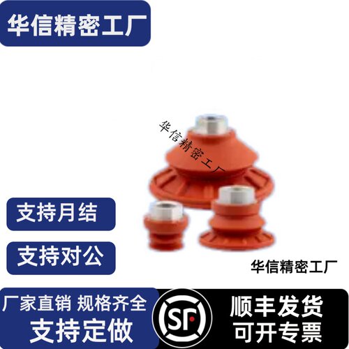 STC22/30/40/50/60/80/100N金属钣金真空吸盘防滑耐油波纹吸嘴