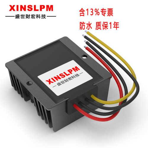 XINSLPM多电压转24V直流降压模块