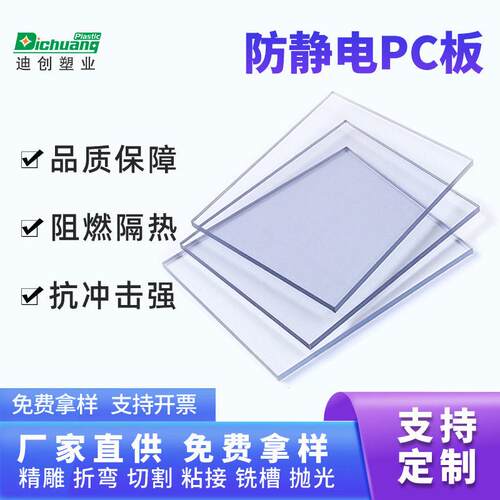 mm透明pc耐塑力板加抗puv涂层c板防静电5阻燃茶色蓝色pc料板加工