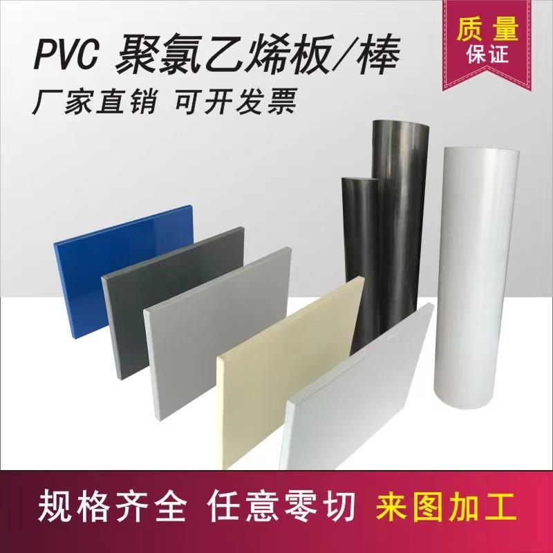 深灰色PV板浅灰聚氯烯板UPVC硬米塑料板材黄白色CPV乙C胶C板加工图片