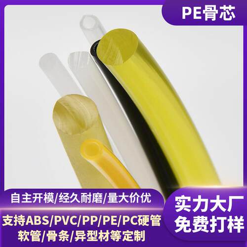 厂家定制手箱包LRY空心PC胶支撑骨汽车坐袋垫定型条 实心环保VPE