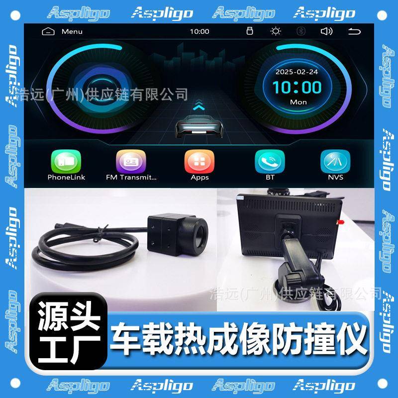 新品7寸汽车热成像夜视系统AI防撞仪通用车型多媒体系统倒车影像