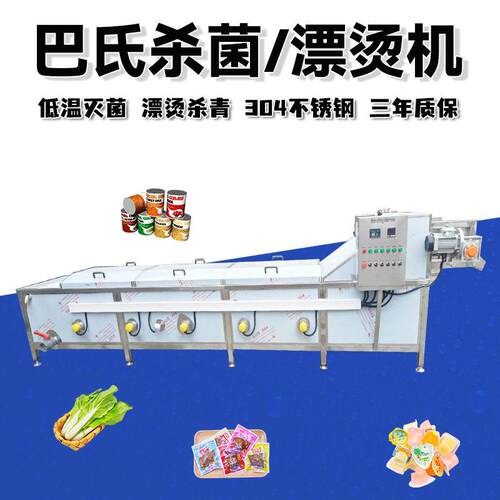 年糕米线巴氏杀菌冷却线牛肉干巴氏杀菌机豆沙馅料巴氏杀菌设备