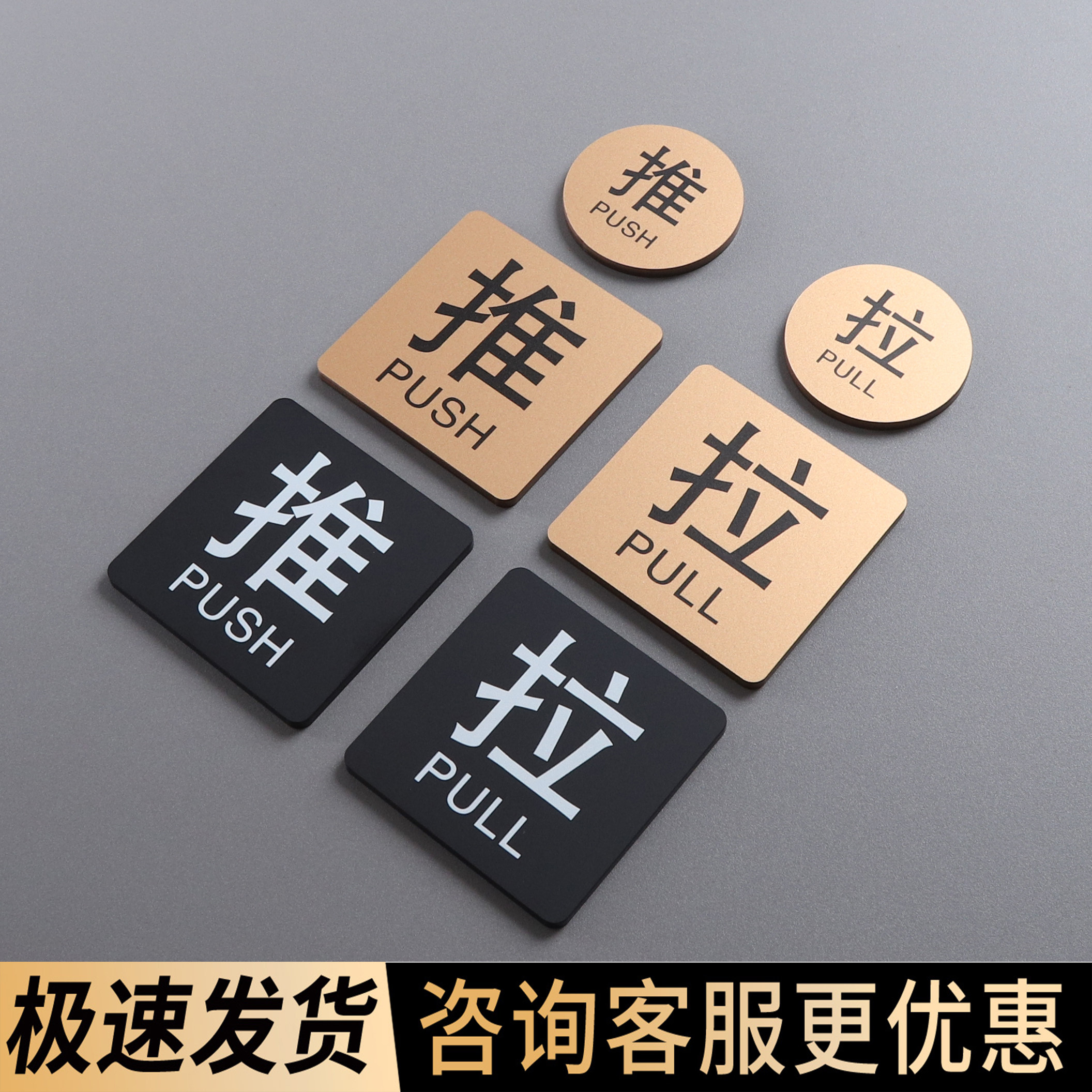 亚克力推拉门贴玻璃门推拉提示牌