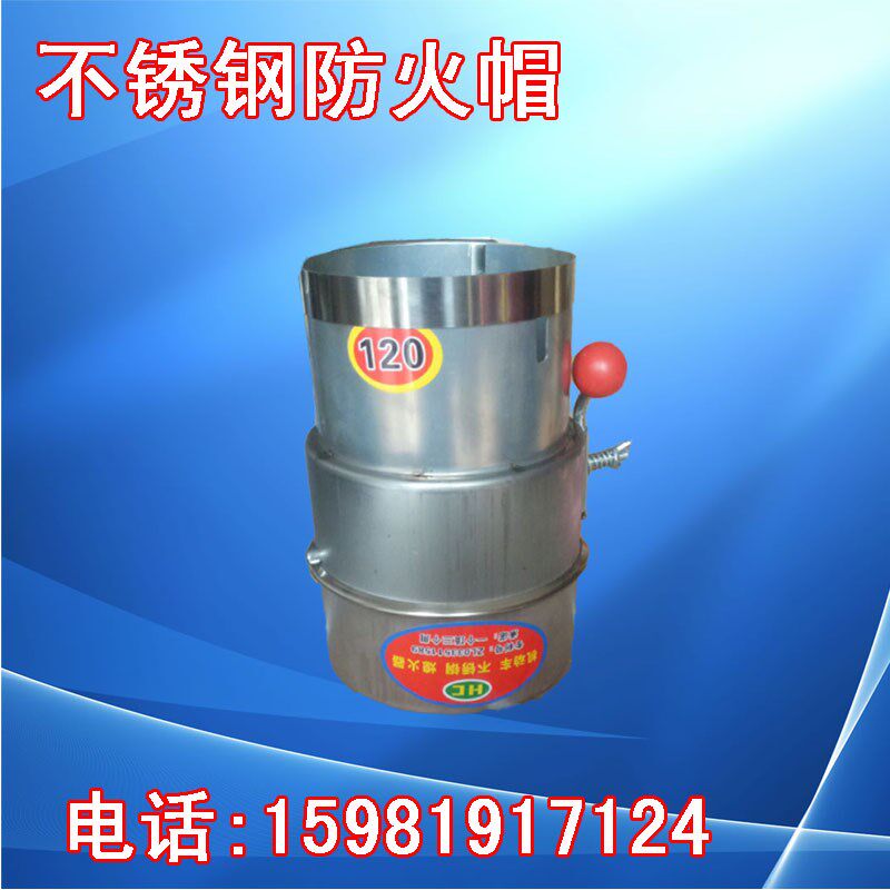 汽车防火罩不锈钢阻火器叉车防火帽油罐车危险品排气管防火汽车罩