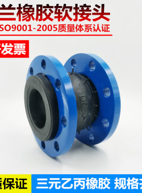 KTX可曲挠橡胶法兰软接头水泵管道软连接头避震喉DN65 80 100 150