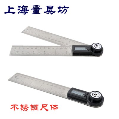 上海量具坊 电子数显角度尺 木工量角器 倾角仪水平尺划线尺200mm