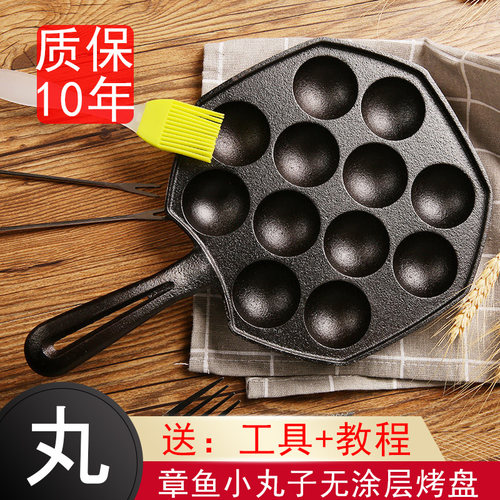 无涂层铸铁章鱼小丸子烤盘家用不粘锅烧鹌鹑蛋模具韩式烤盘电磁炉