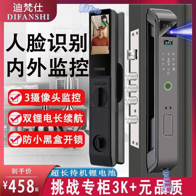 老式防盗门铁门自碰门牛头锁防火门木门改指纹锁智能锁密码电子锁