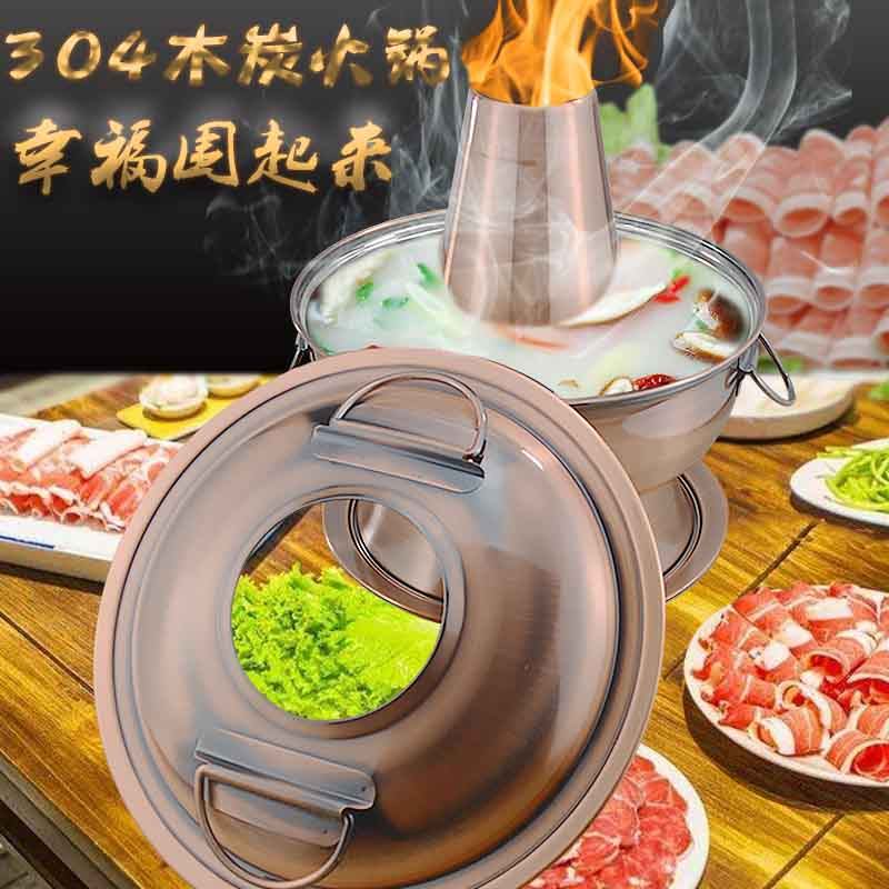加厚304不锈钢木炭火锅炉仿铜火锅老北京电火锅老式围炉 家用暖锅