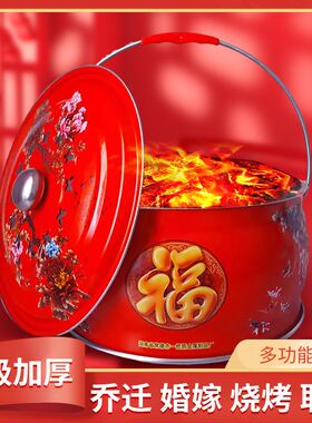 喜庆搬家入伙新居乔迁仪式用品过火盆新房进火盆木炭取暖炉火炉子