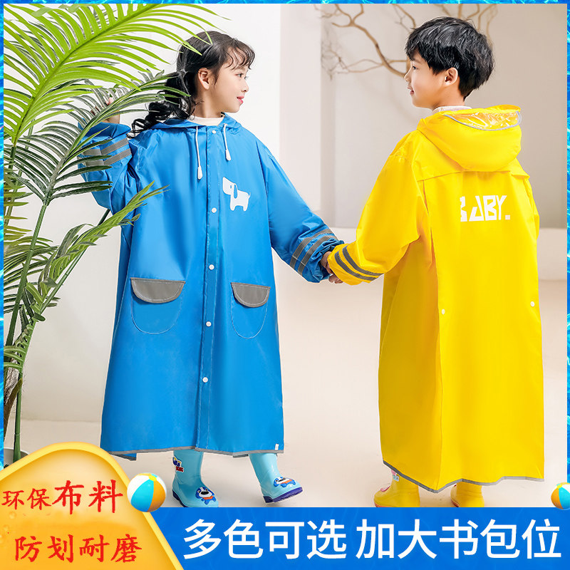 儿童雨衣男童带书包位男孩雨披10岁一至六年级中大童小学生雨衣女