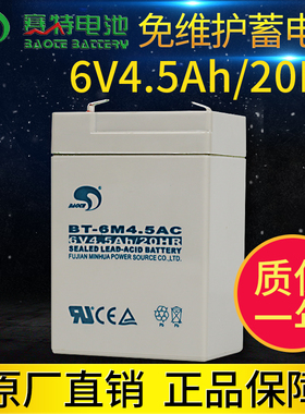 赛特BT-6M4.5AC6V4.5ah蓄电池电子秤台秤四方吊秤电池6伏童车电瓶