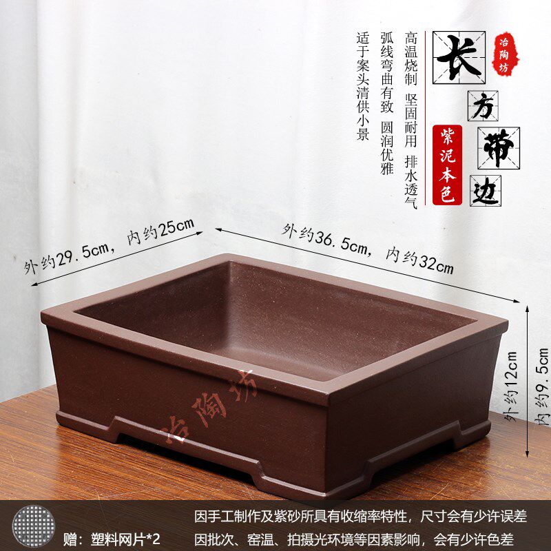 宜兴紫砂盆景花盆家用古典桌面大号长方形多肉老桩花卉陶瓷盆透水