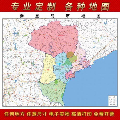 2024新款秦皇岛地图贴图办公室挂图高清防水墙壁贴超大装饰画定制