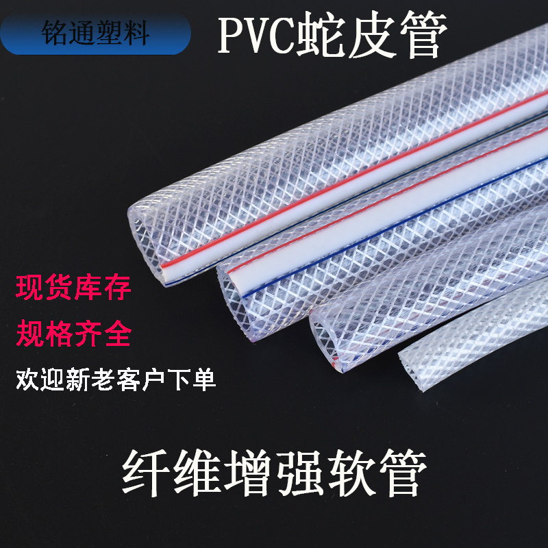 加厚纤维增强PVC家用软水管透明花园管园林灌溉自来水排水浇花管