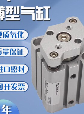 三轴三杆CQMB带导杆薄型气缸CDQMB12/16/20/25X32X40X50X63-20X25
