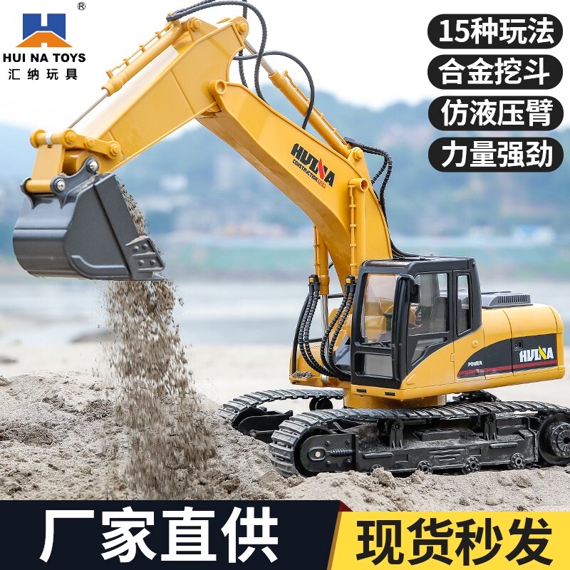 汇纳遥控挖掘机玩具车工程车大型挖土机履带式合金儿童电动挖挖机