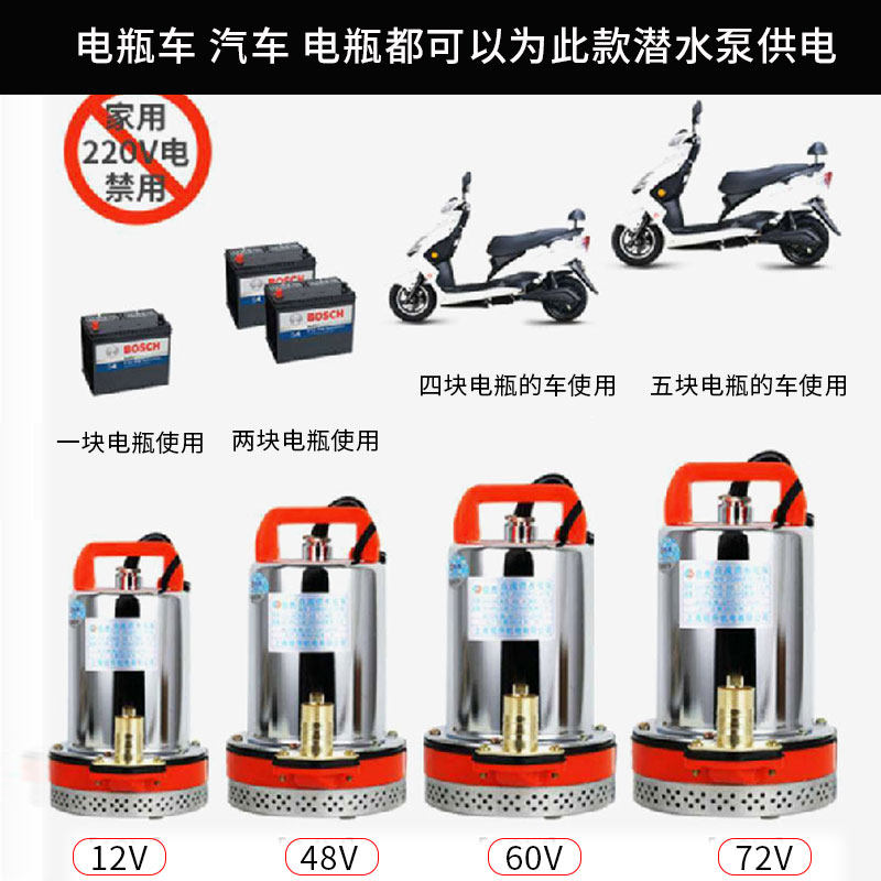 玉兴直流潜水泵12V48V60伏电瓶车电动车抽水泵机家农用浇菜抽水机