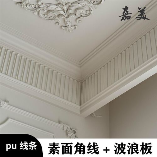 法式pu线条悬吊式天花板装饰石膏线双眼皮搓衣板钢琴线虎头顶角线