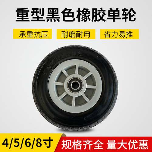重型6寸橡胶脚轮4寸5寸8寸重型万向轮脚轮子工业拖车手推车轮单轮