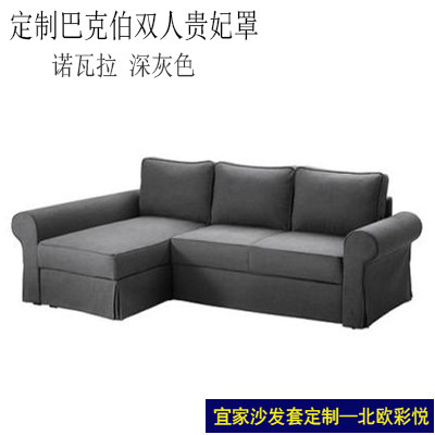 定制巴克伯维拉桑沙发床套双人转角沙发罩工厂红色灰色米色白色