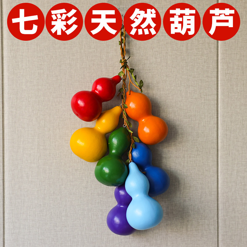 天然七彩葫芦娃挂件玩具儿童彩色葫芦串挂饰带藤蔓装饰葫芦娃五月