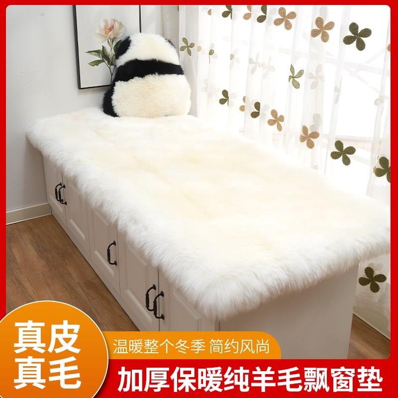 纯羊毛飘窗垫窗台垫子加厚阳台垫整张羊皮皮毛一体卧室毛毯加厚
