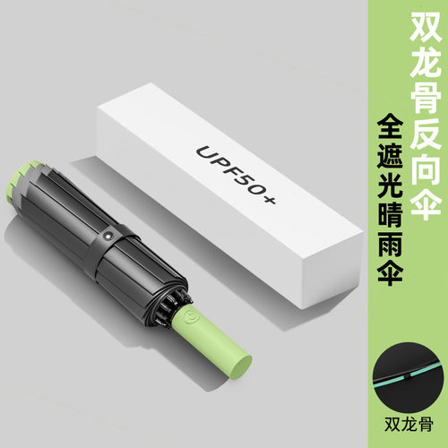 24骨全自动反向伞折叠雨伞男车载超大号加固加厚结实抗风晴雨两用