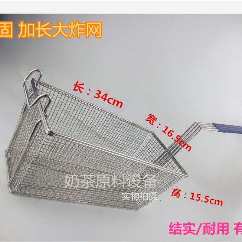 加固商用大炸网长方炸筛炸薯条油炸网滤油筛炸鸡网炸篮炸筐滤网