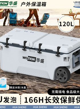 华盛保温冷藏箱大容量75L食品保温海钓箱冰块箱商用摆摊拉杆带轮