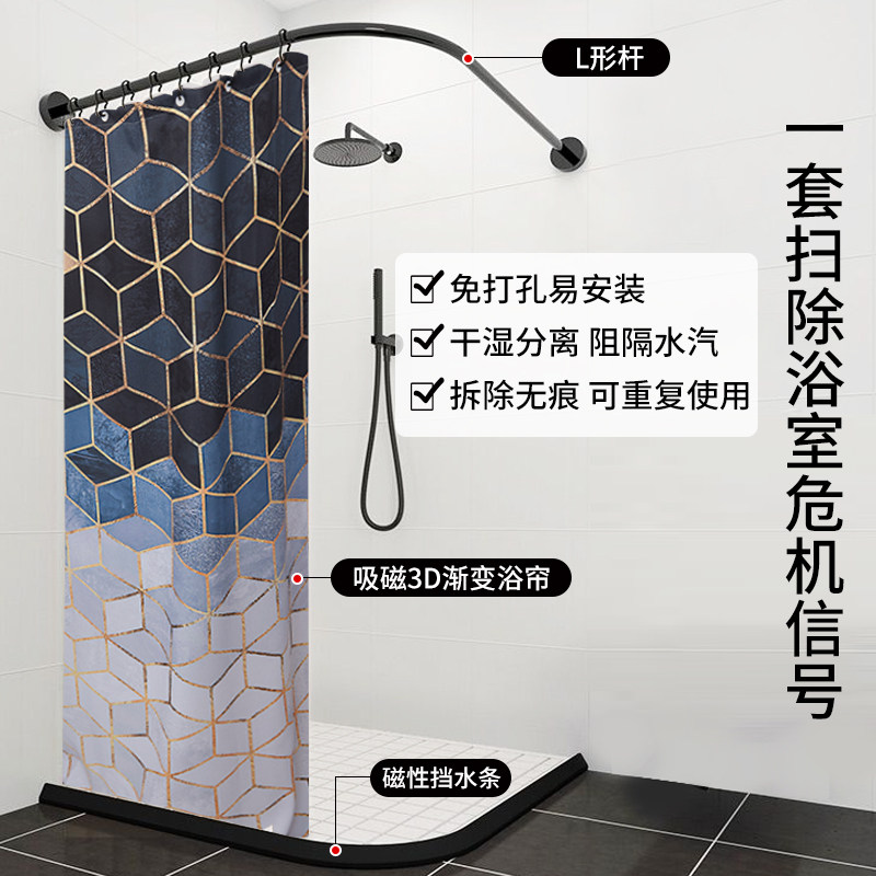 磁性浴帘套装免打孔弧形L杆304不锈钢高档浴室干湿分离 送地垫