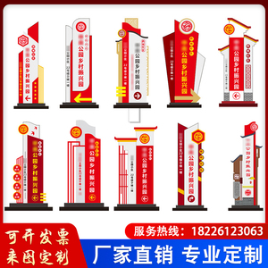 新款党建雕塑宣传栏村牌立牌党群服务中心新时代文明实践站广场牌