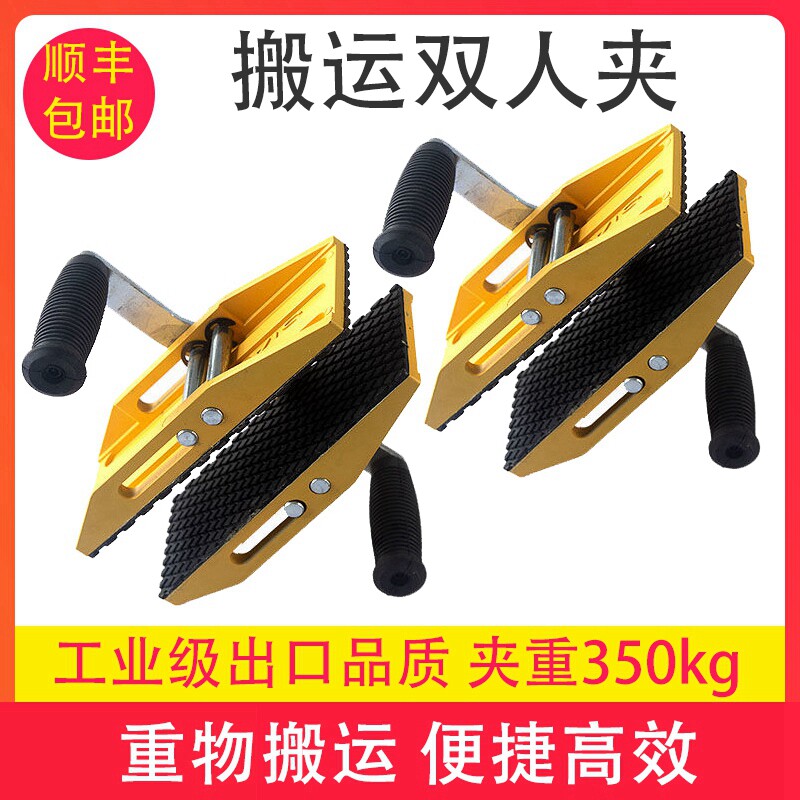双人魔力夹子大理石板材玻璃重物搬运大板夹具石材岩板抬板夹器具