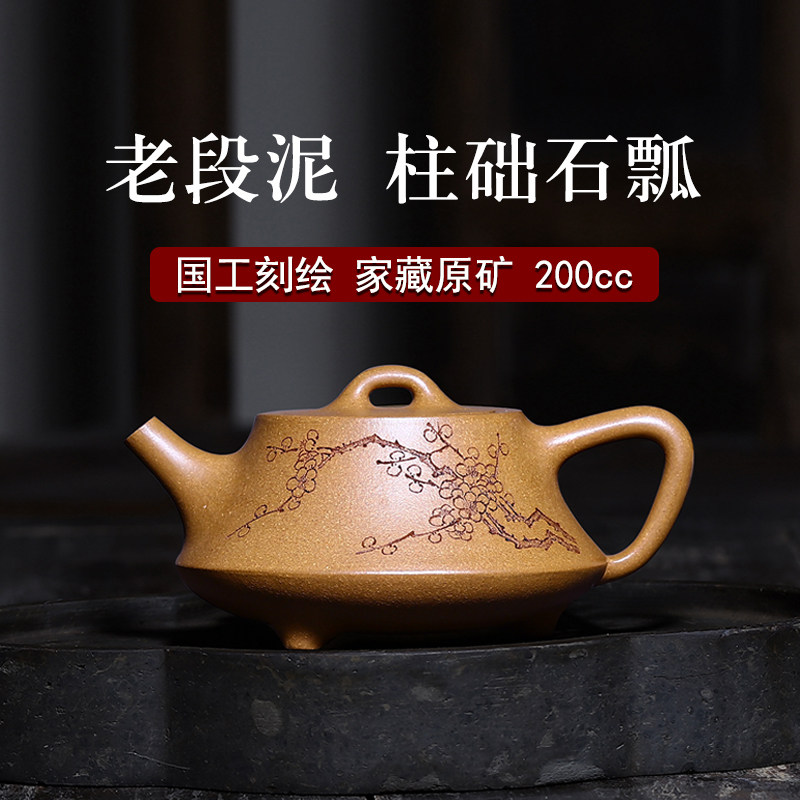 宜兴紫砂壶名家纯手工原矿老段泥石瓢壶功夫小泡茶壶茶具家用套装