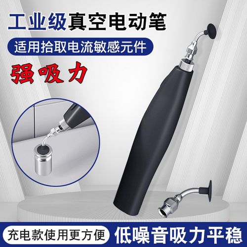 USB充电式手持YJ-394电动真空吸笔IC吸料笔吸盘起拔器芯片工具