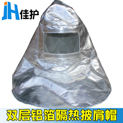 铝箔耐高温防火服套装1000度耐高温防护服避火服冶炼铸造锅炉阻燃