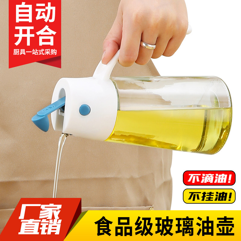 食品用玻璃油壶装油倒油防漏不挂油不滴油自动开合酱油醋油罐油瓶