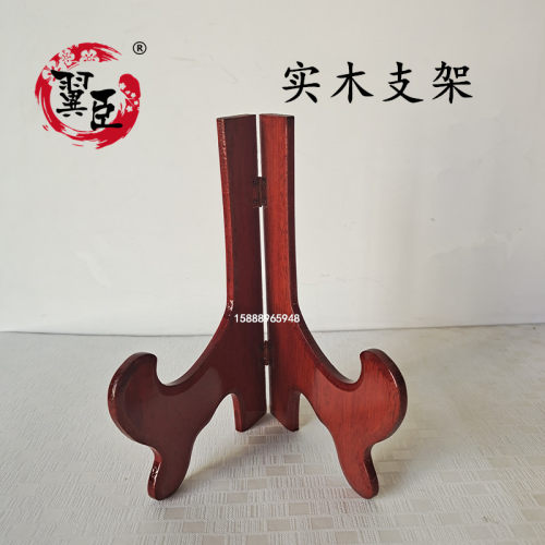 实木圆形扇形木雕摆件支架托架展示架工艺品支架底座