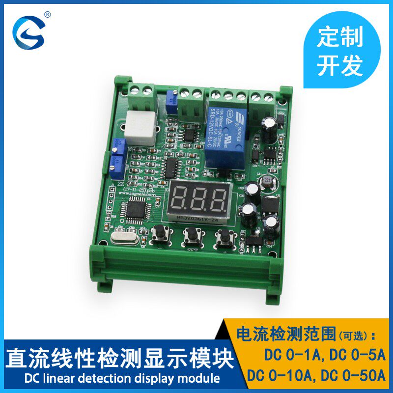 直流电流检测传感器模块过流保护线性输出延时DC 0-1A/5/10/50A