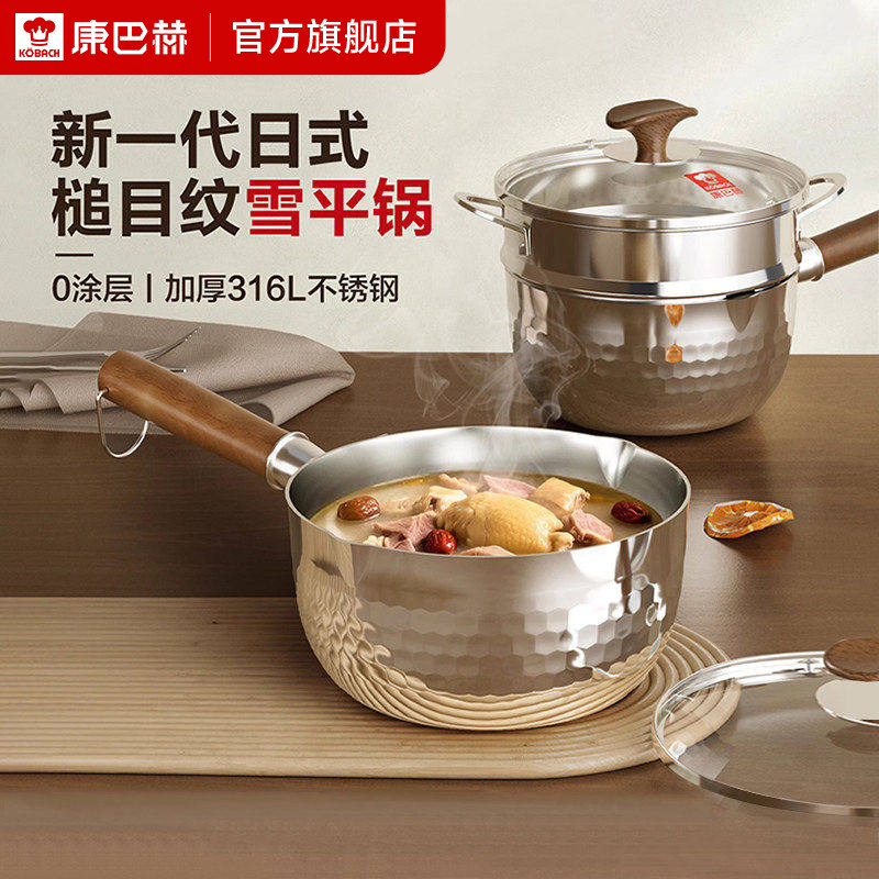 康巴赫雪平锅316L不锈钢无涂层家用泡面锅宝宝辅食奶锅一人食汤锅