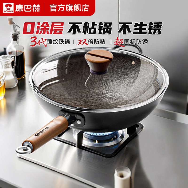 康巴赫铁锅炒锅无涂层家用老式锤纹炒菜电磁炉燃气官方旗舰店正品