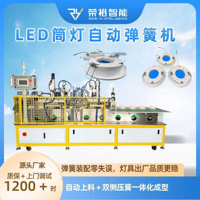 LED筒灯弹簧自动成型机加厚机身伺服精准长久稳定弹片折弯设备