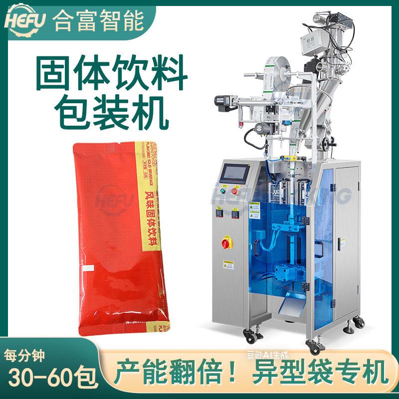 定制小分子肽固体饮料粉末包装机五谷粉杂粮粉五黑粉灌装包装机